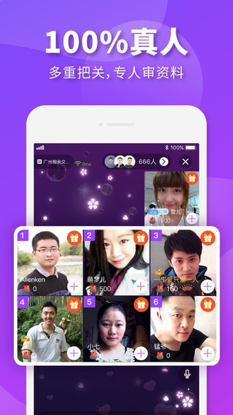 相個(gè)親婚戀平臺(tái) v4.3.4 最新版 1