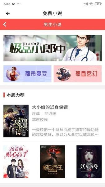 安果免費小說軟件 v1.0.3 安卓版 0
