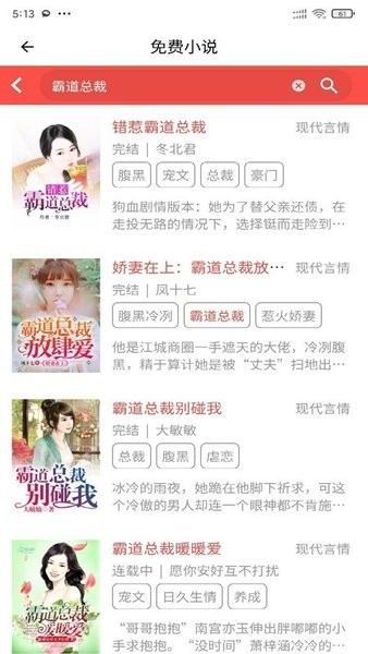 安果免費小說軟件 v1.0.3 安卓版 3