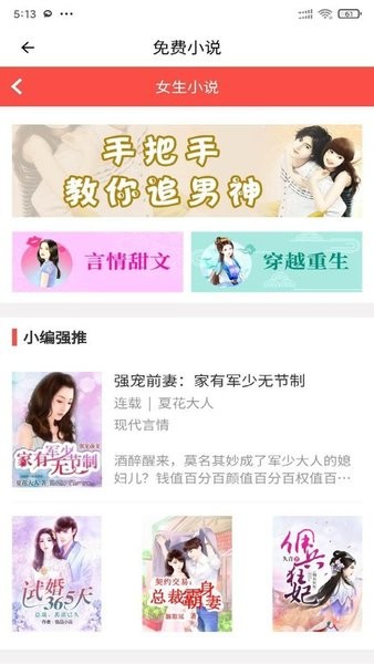 安果免費小說app下載