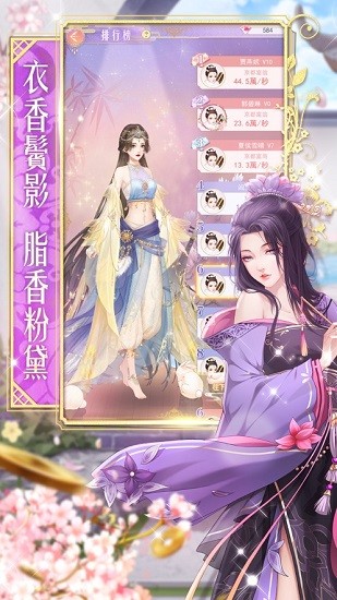 京城十里錦繡手游 京城十里錦繡游戲下載