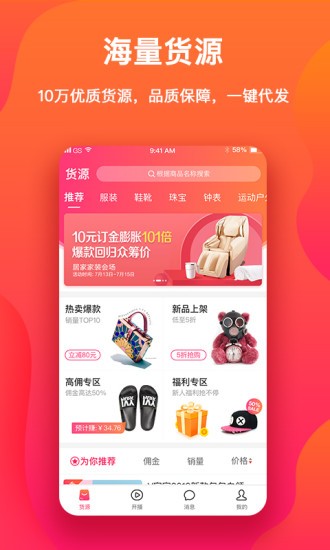 無敵主播app v2.0.20 安卓版 0