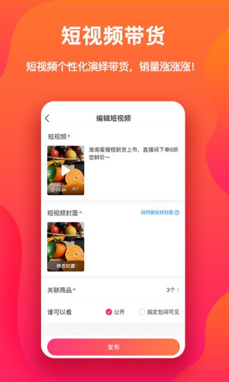 無敵主播app v2.0.20 安卓版 1