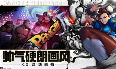 街霸對決云游戲 v4.1.0.1052107 安卓版 0