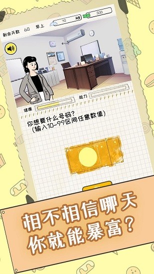 社畜減肥日記 社畜減肥日記下載