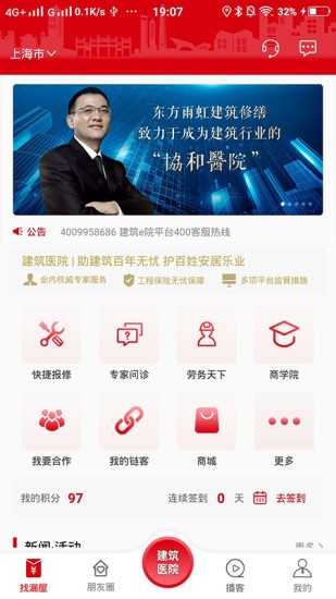 建筑e院app v1.1.3 安卓版 1