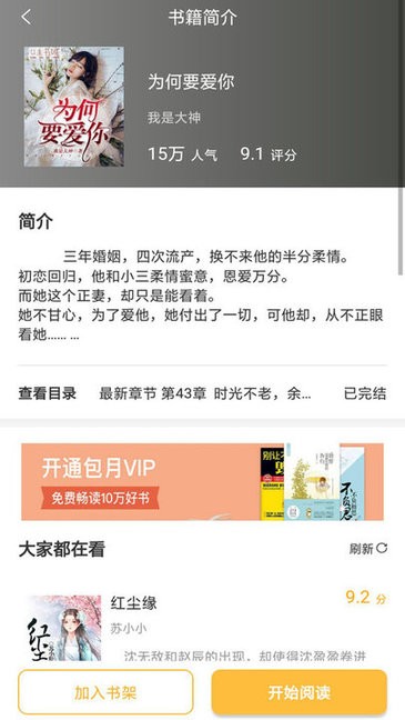小說控app v2.5.9 安卓版 0