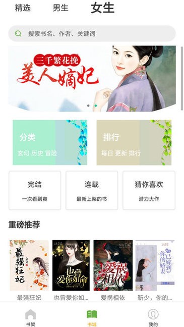 小說控安卓版