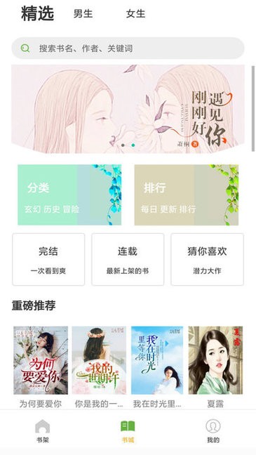 小說控免費下載