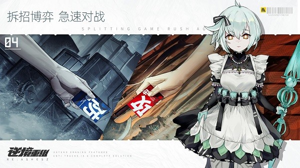 逆境重組游戲 v1.0.0 安卓版 3