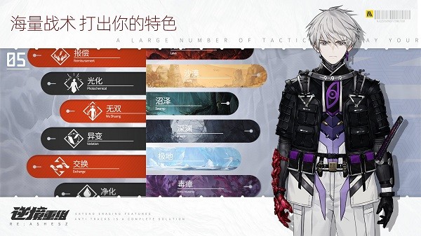 逆境重組游戲 v1.0.0 安卓版 1