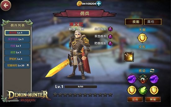 獵魔人地下城手游 v0.0.3 安卓版 0