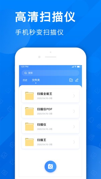 掃描全能王pdf v1.1.8 安卓版 0