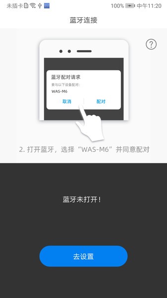 WasTrans v1.59 安卓版 3