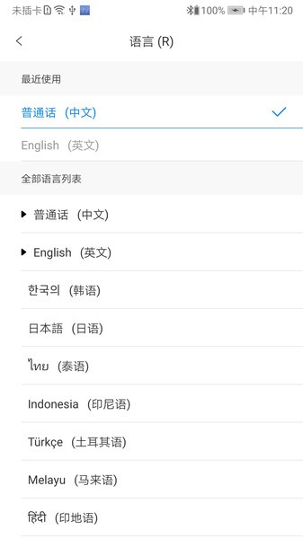 WasTrans v1.59 安卓版 1