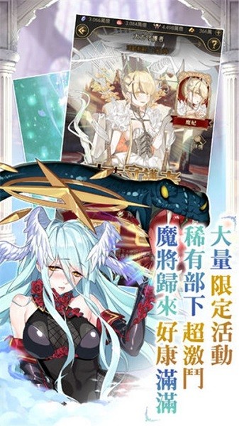 魔王的日常妃你莫屬手游 v2.3 安卓版 3
