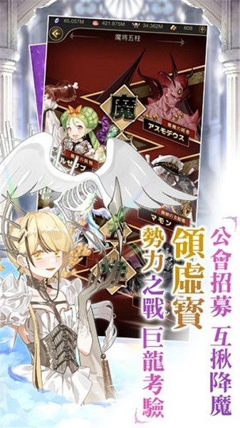 魔王的日常妃你莫屬手游 v2.3 安卓版 1