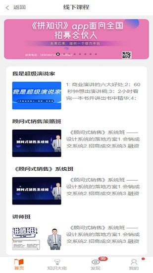 拼知識官方版 v1.0.1 安卓版 0