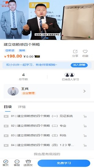 拼知識官方版 v1.0.1 安卓版 2