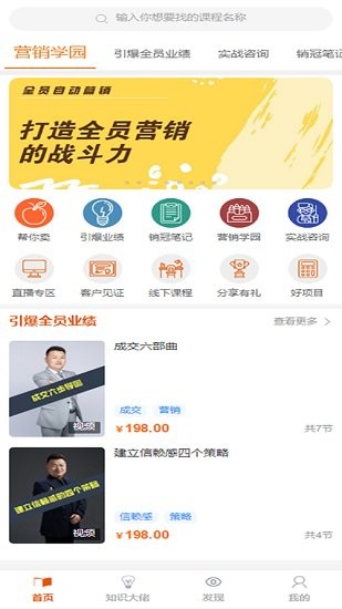 拼知識官方版 v1.0.1 安卓版 3