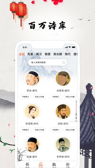 古詩(shī)詞朗讀app v1.0.7 安卓版 1