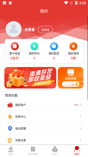 購拍app