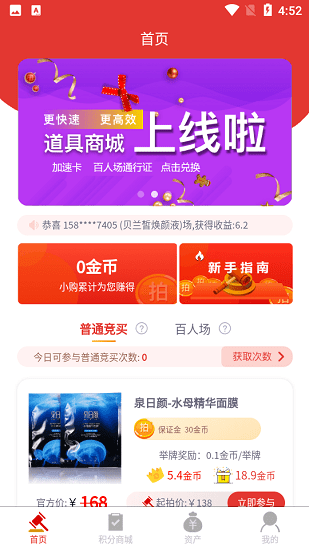 購拍軟件 v1.0.0 安卓版 0