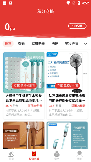 購拍軟件 v1.0.0 安卓版 1