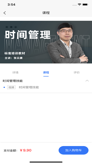 質(zhì)聘技能王下載