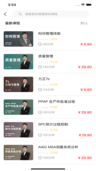 質(zhì)聘技能王app v2.0.2 安卓版 3