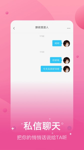 兔呼交友軟件 v3.3.7 安卓版 0