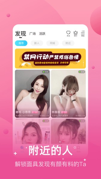 兔呼交友軟件 v3.3.7 安卓版 3