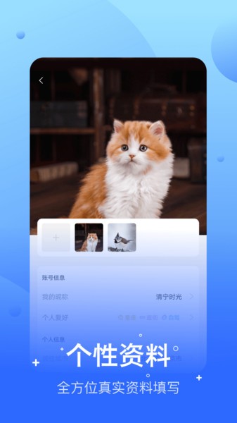 兔呼交友軟件 v3.3.7 安卓版 1