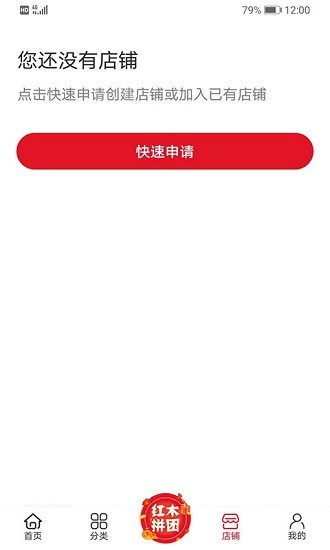 花園購官方版0