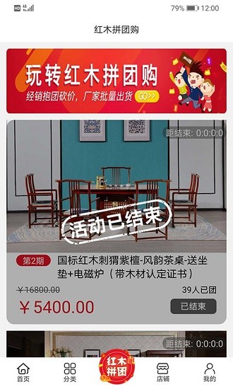 花園購官方版1