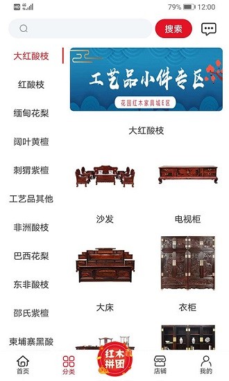 花園購官方版3