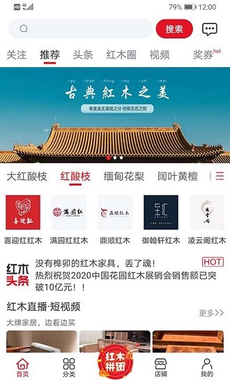 花園購官方版2