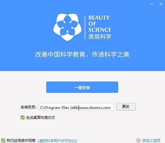 美麗科學(xué)教學(xué)平臺下載