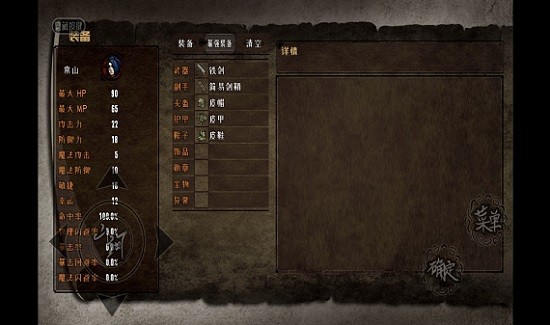 異世山河幻想rag v6.0 安卓版 3