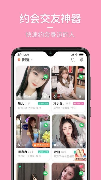 同城花園交友 v2.0.7 官方安卓版 0