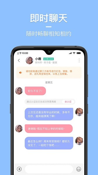 同城花園交友 v2.0.7 官方安卓版 2
