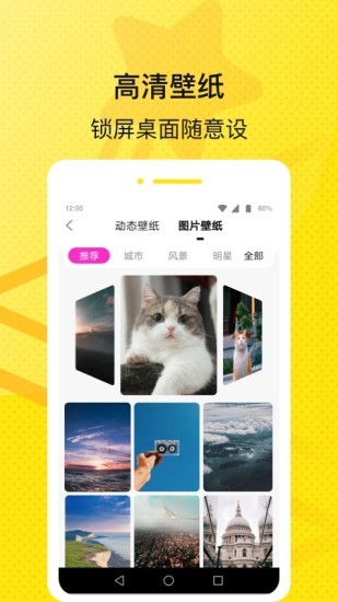 星星壁紙相機(jī) v1.8.3 安卓版 2