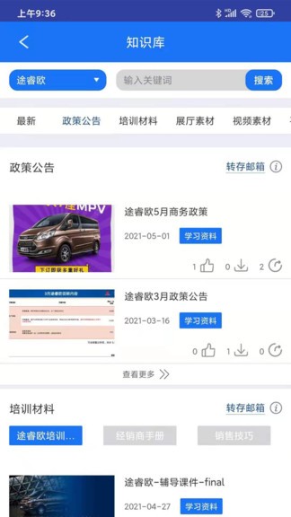 考評(píng)對(duì)戰(zhàn)手機(jī)版