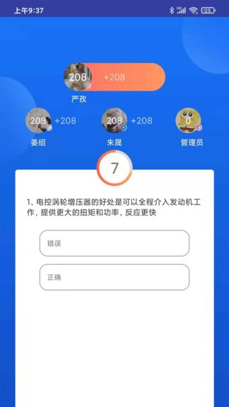 考評(píng)對(duì)戰(zhàn)app v3.2.0 安卓版 3