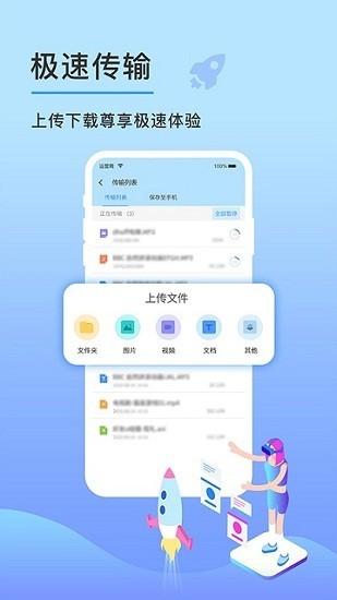 恒大云盤手機(jī)版 v6.9.0.1 安卓版 0
