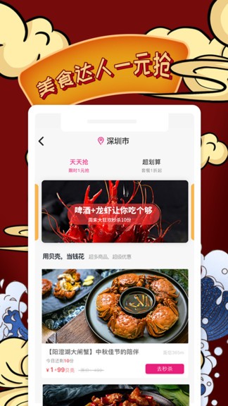 貝殼傳奇0
