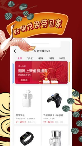 貝殼傳奇1