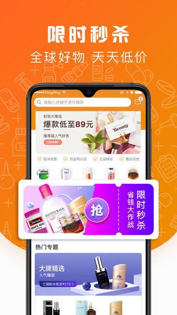 萌駝慧選官方 v5.6.0.1 安卓版 3