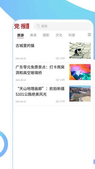 黨報(bào)頭條網(wǎng)