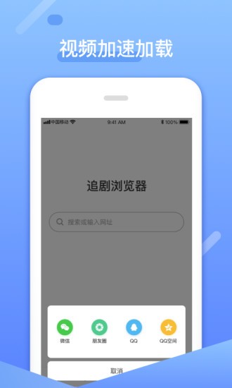 追劇瀏覽器 v1.0.1 安卓版 2